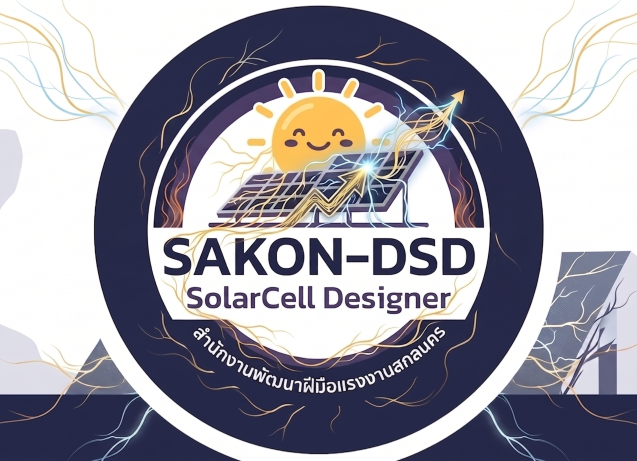 Sakonnakhon DSD Logo
